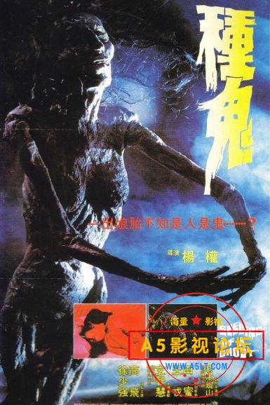 种鬼.png