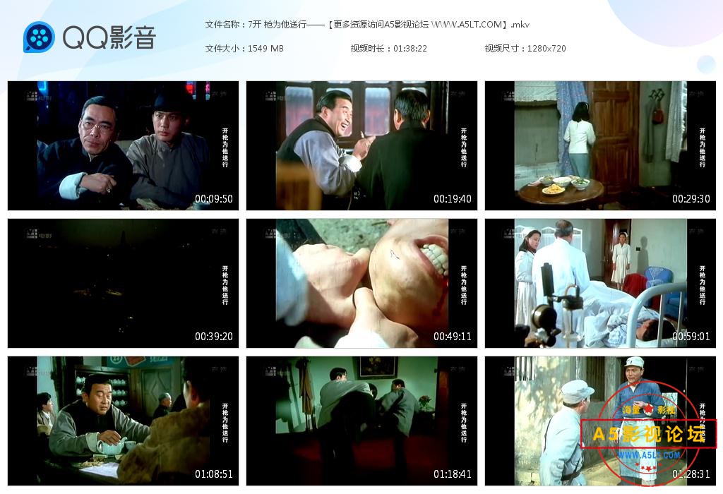 开枪为他送行国语网盘资源
