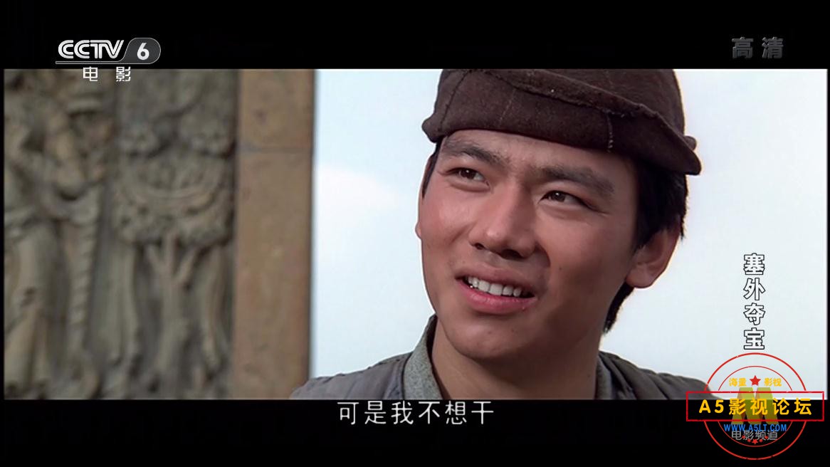 塞外夺宝粤语高清下载