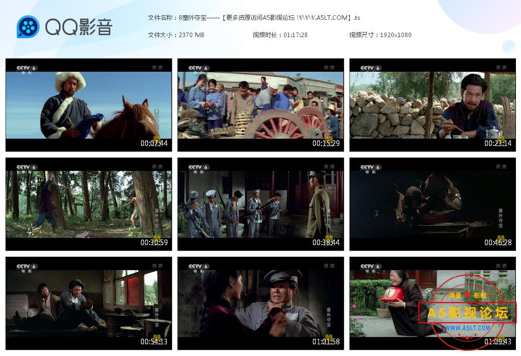 塞外夺宝粤语高清下载