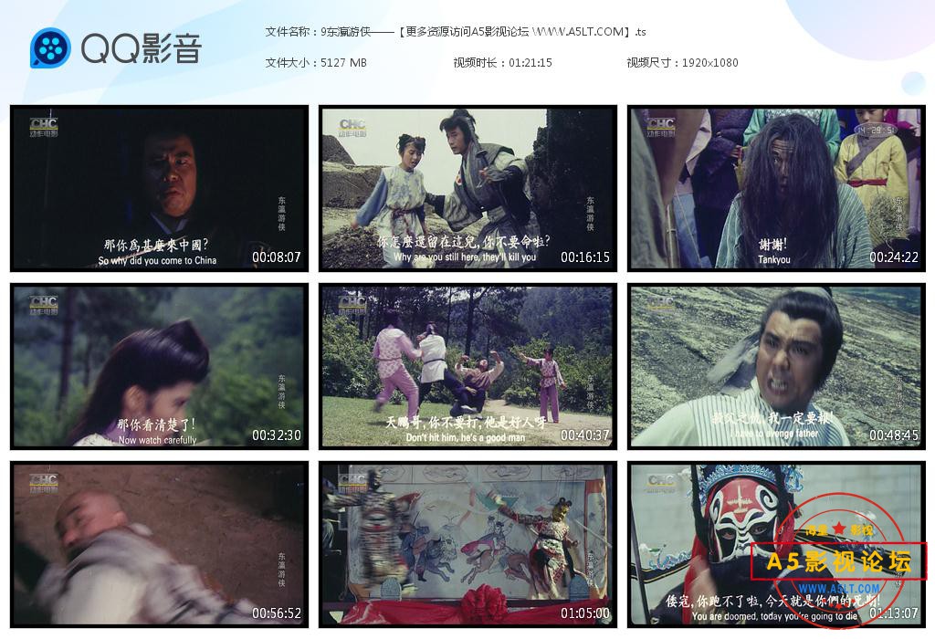 东瀛游侠粤语高清下载