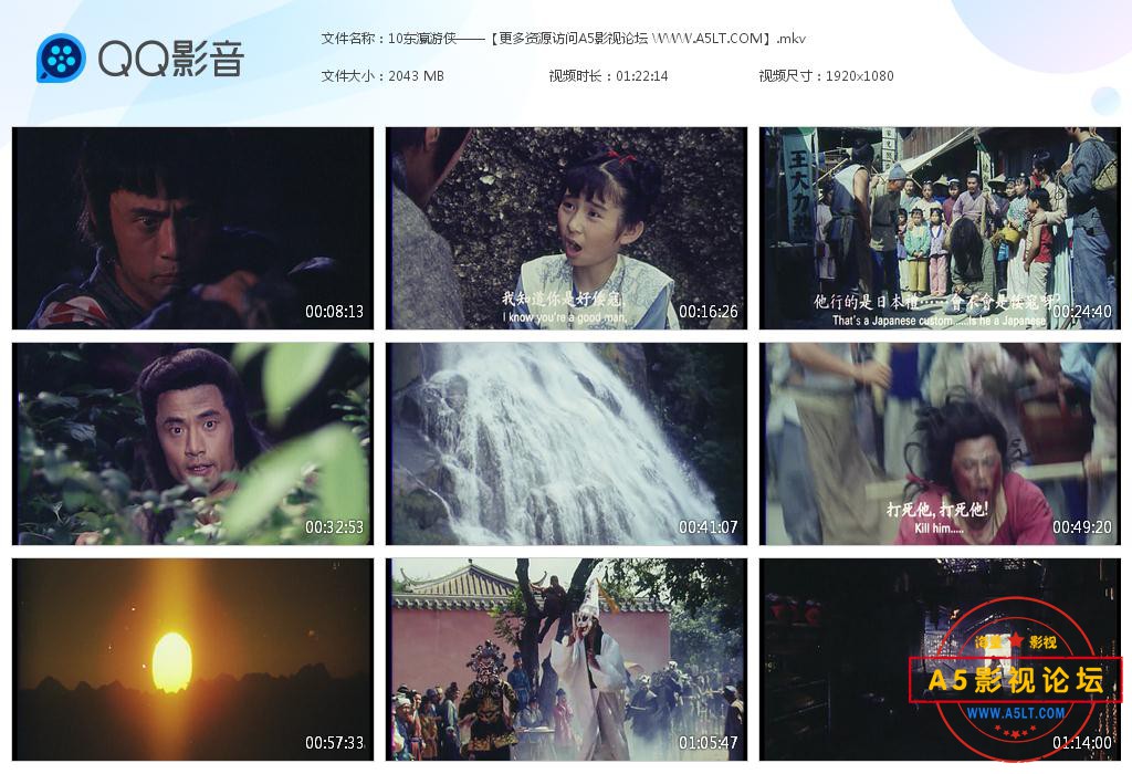 东瀛游侠迅雷云盘下载