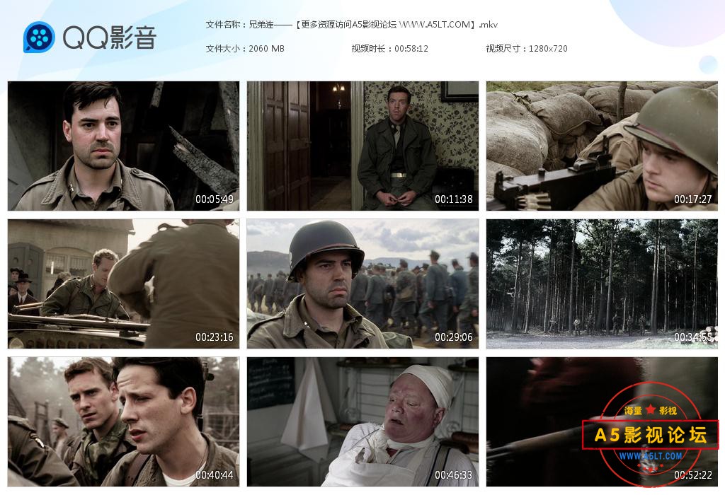 电影兄弟连下载
