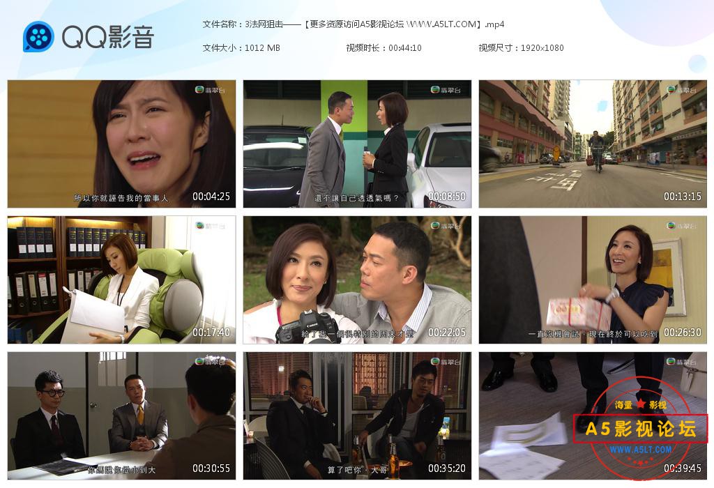 TVB剧法网狙击粤语下载,