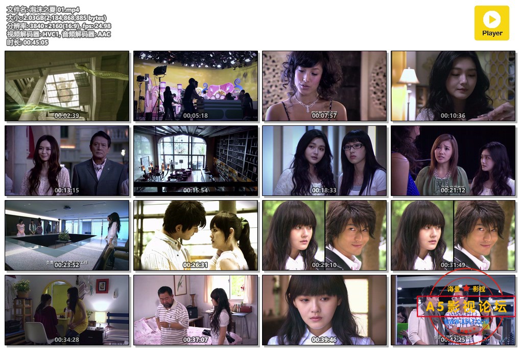 泡沫之夏 01.mp4.jpg