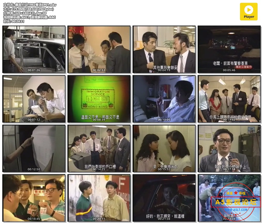 廉政行动1992粤语EP01.mkv.jpg