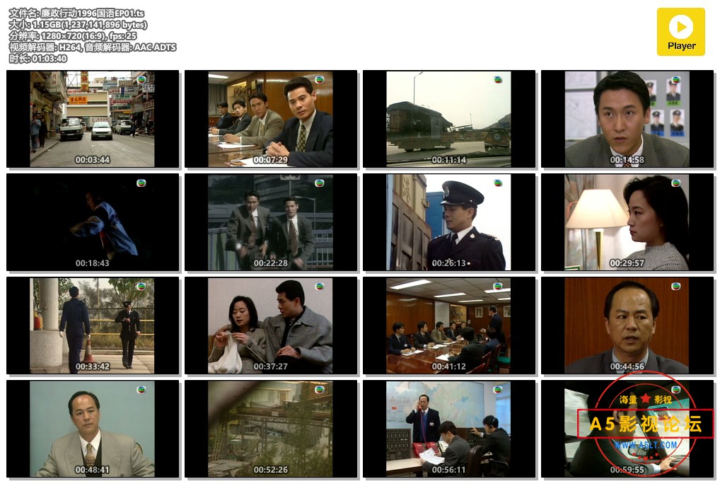 廉政行动1996国语EP01.ts.jpg