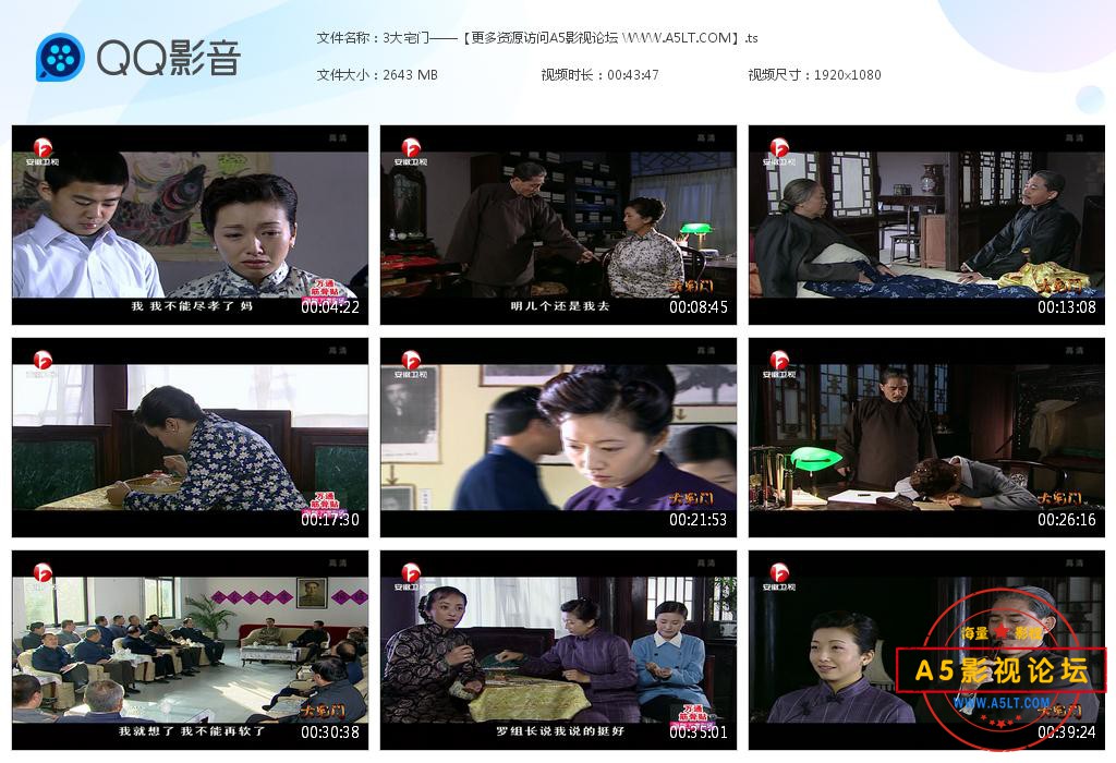 电视剧大宅门下载