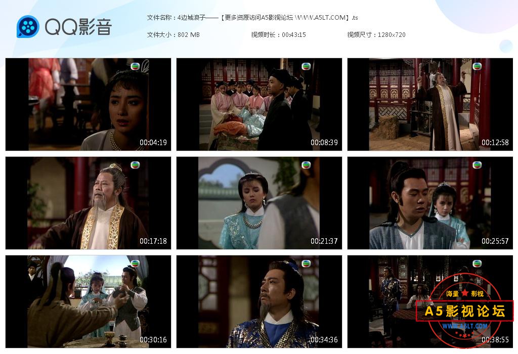 TVB剧边城浪子粤语迅雷云盘下载