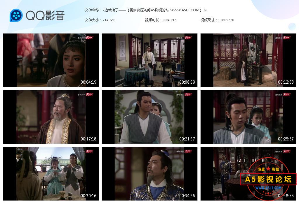 TVB剧边城浪子粤语迅雷云盘下载