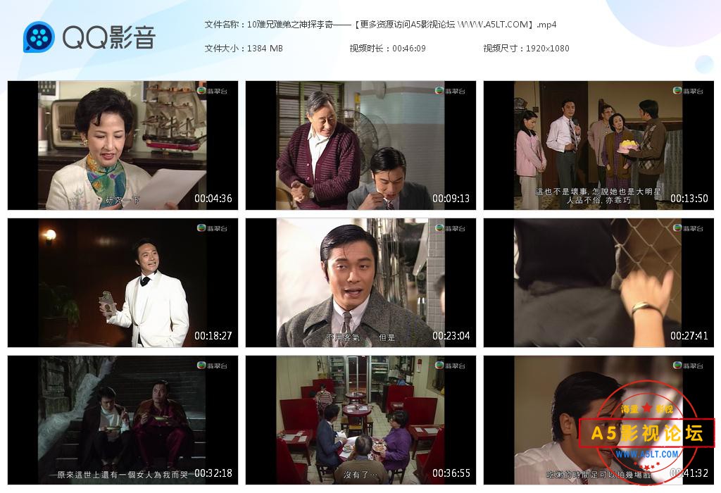香港电视剧难兄难弟之神探李奇国语网盘资源