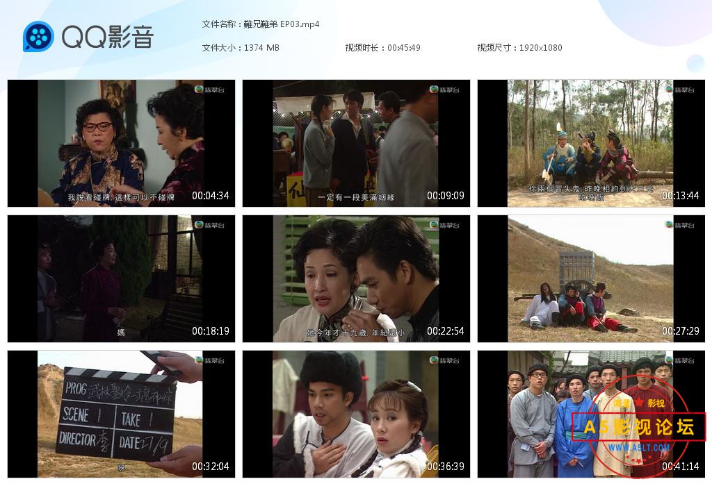 TVB剧难兄难弟之神探李奇粤语迅雷云盘下载