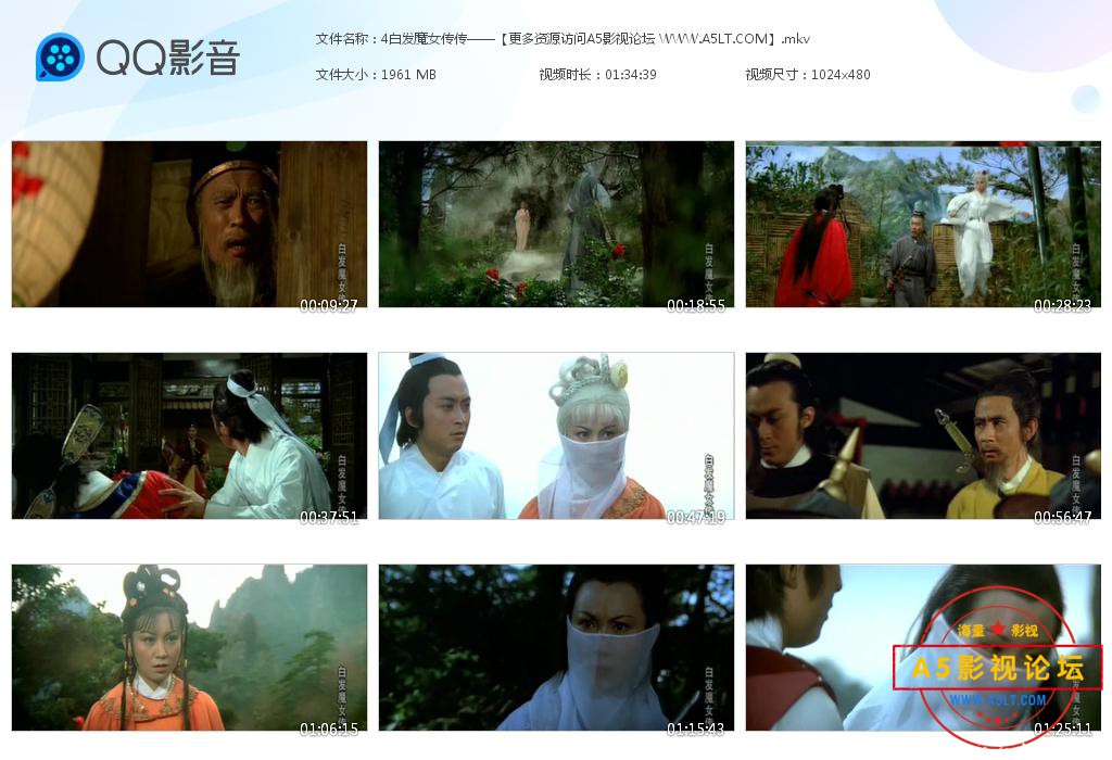 白发魔女传迅雷云盘下载