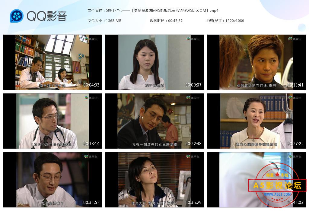 港剧妙手仁心2国语百度网盘下载