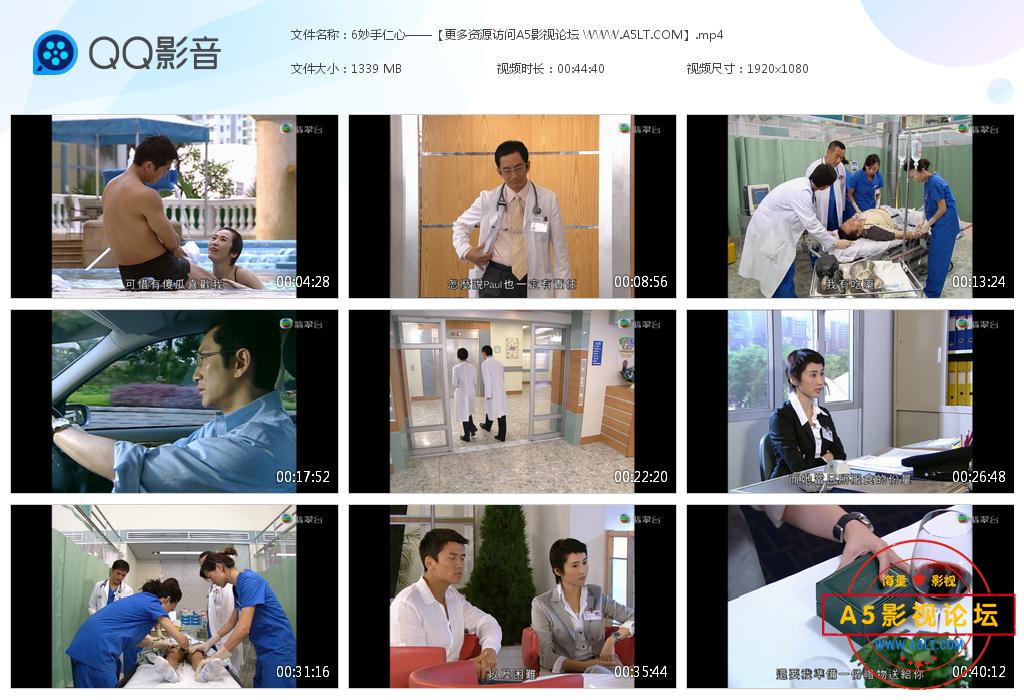 港剧妙手仁心2国语百度网盘下载