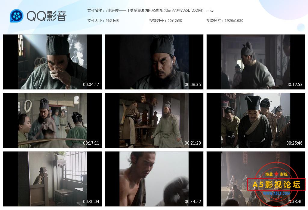 电视剧老版水浒传下载,