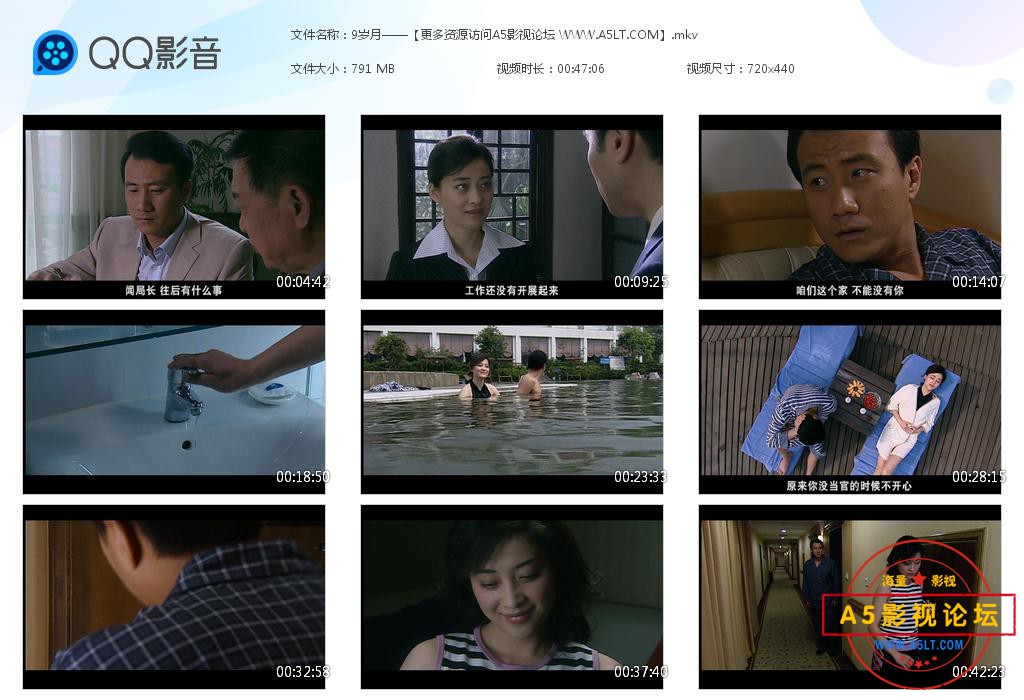 电视剧岁月迅雷云盘下载