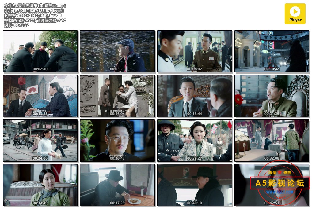 天衣无缝第1集-蓝光4k.mp4.jpg