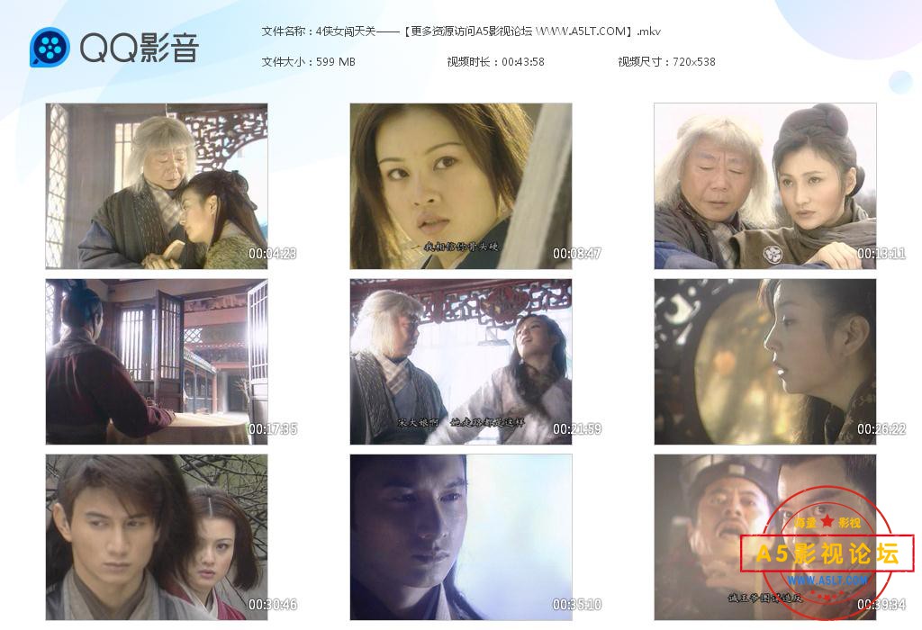 电视剧侠女闯天关下载