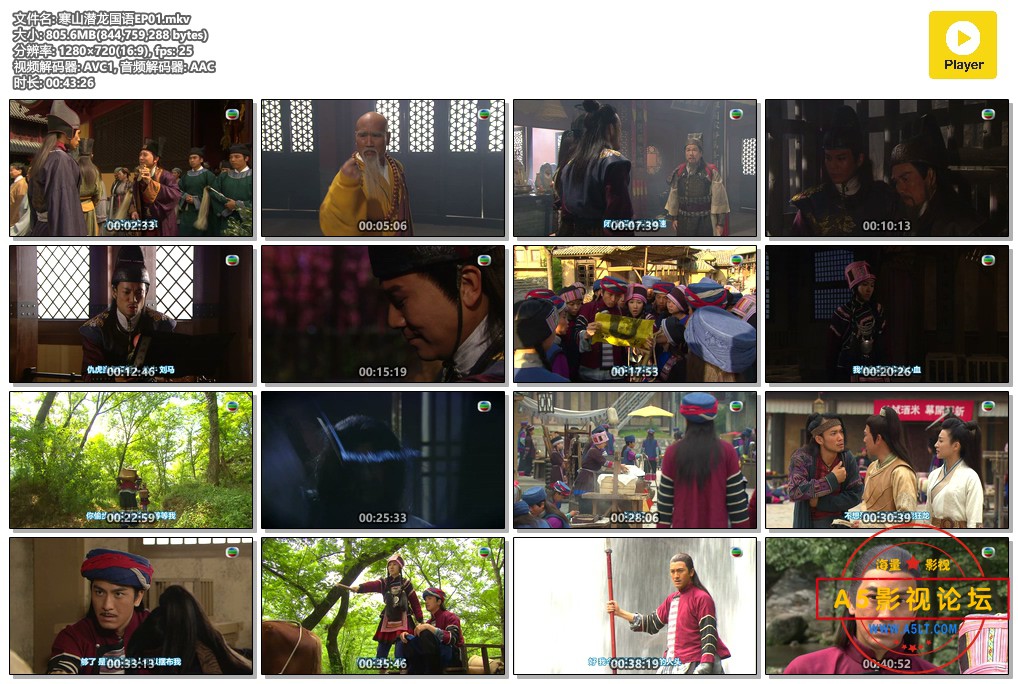 寒山潜龙国语EP01.mkv.jpg