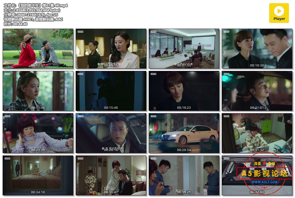 《我的前半生》第01集 4K.mp4.jpg