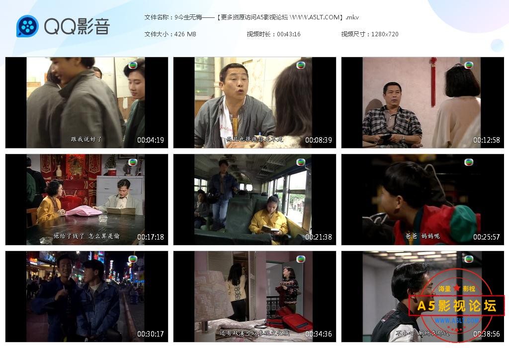 TVB剧今生无悔续集粤语迅雷云盘下载