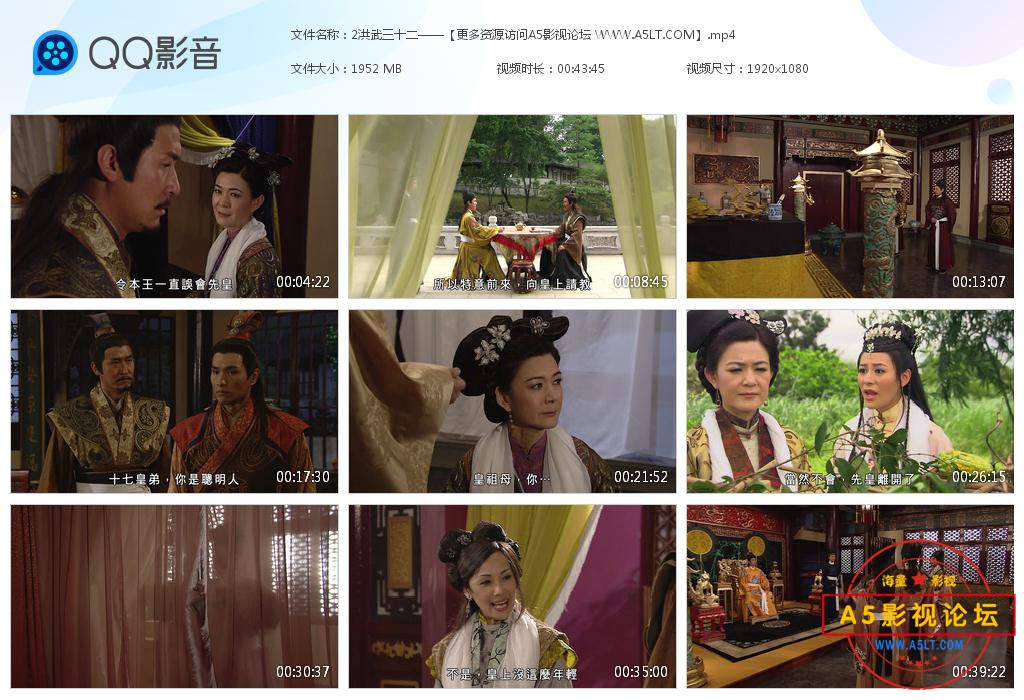 TVB剧洪武三十二续集高清资源,