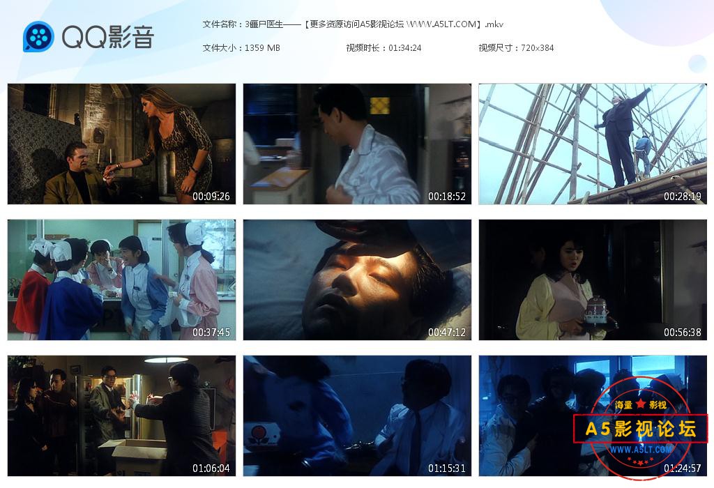 僵尸医生粤语高清下载