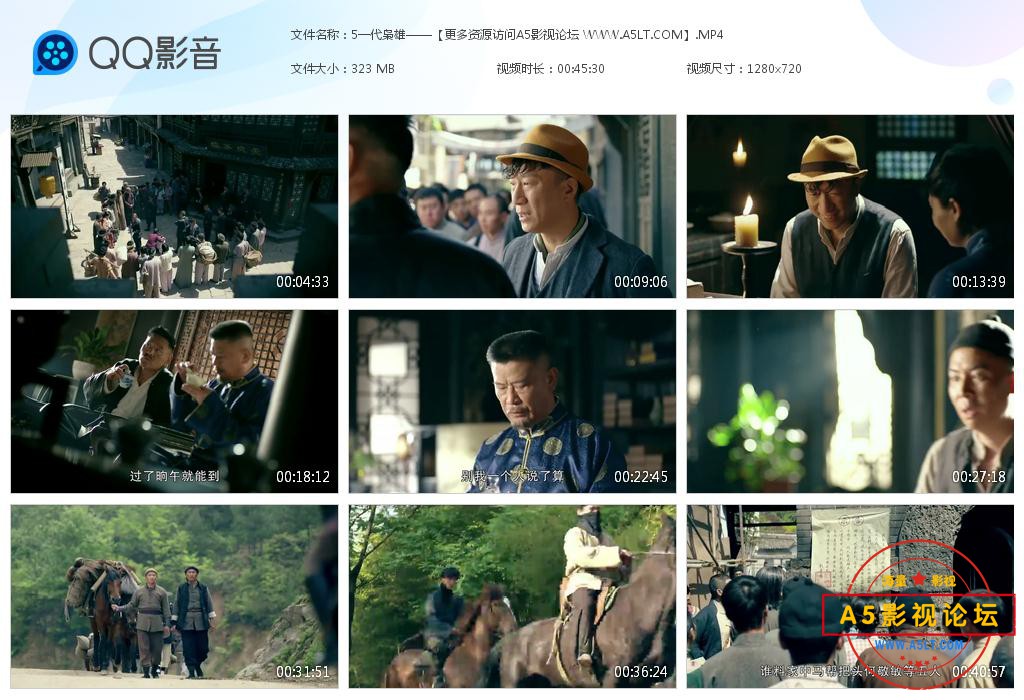 国产剧一代枭雄网盘资源,