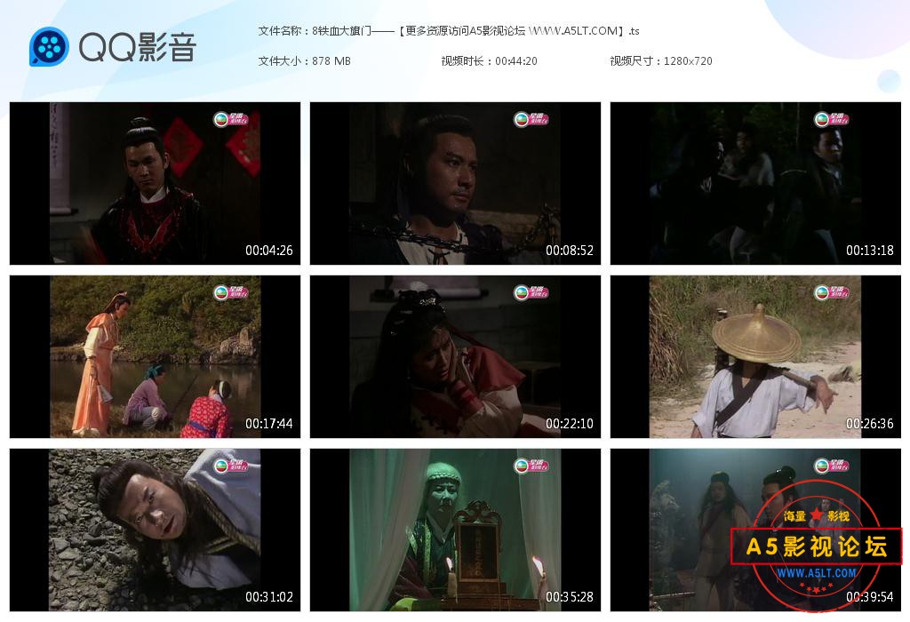 TVB剧铁血大旗粤语迅雷云盘下载