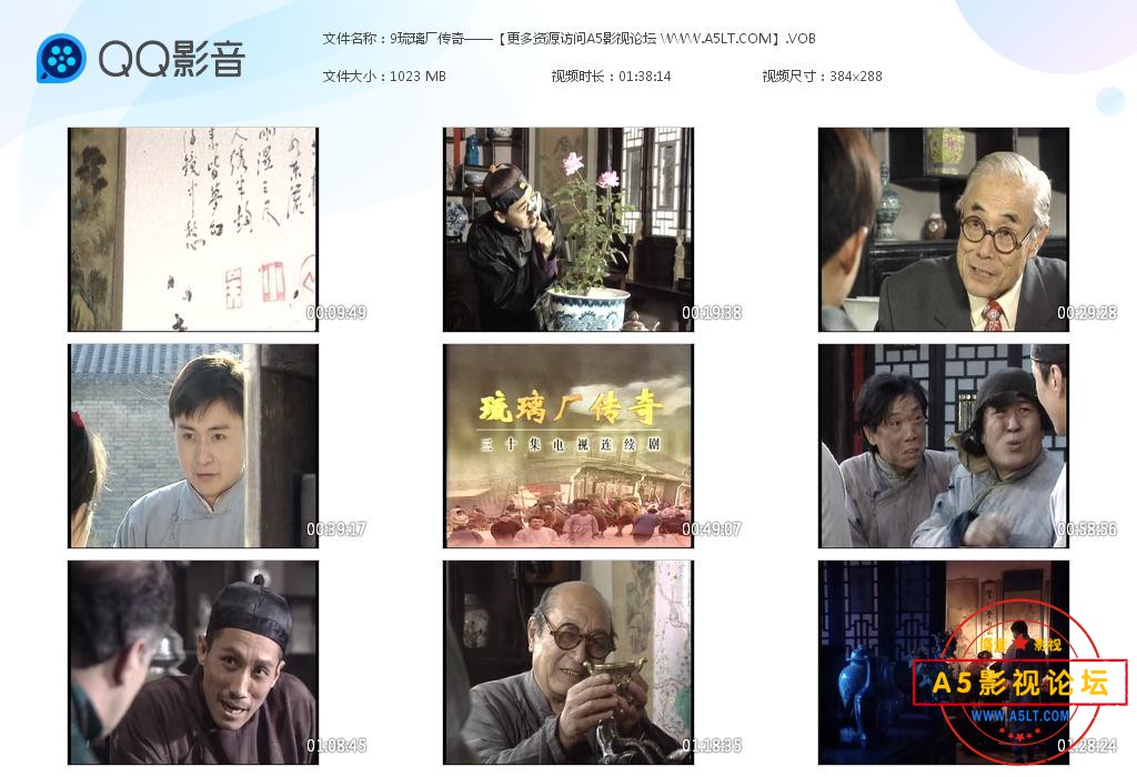 电视剧琉璃厂传奇迅雷云盘下载