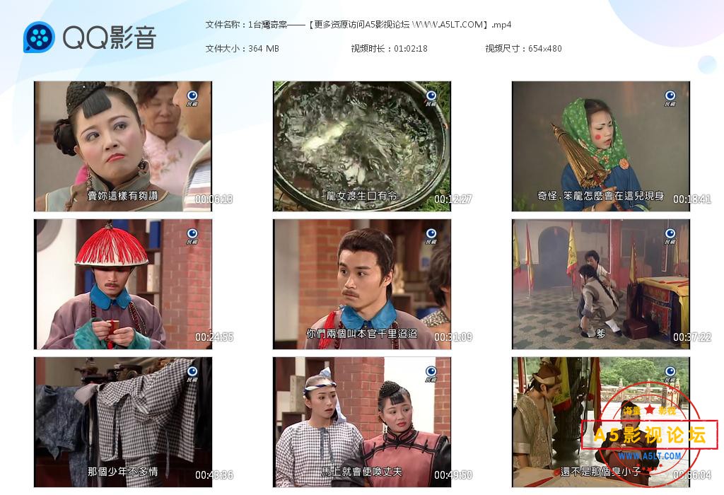 电视剧施公奇案迅雷云盘下载