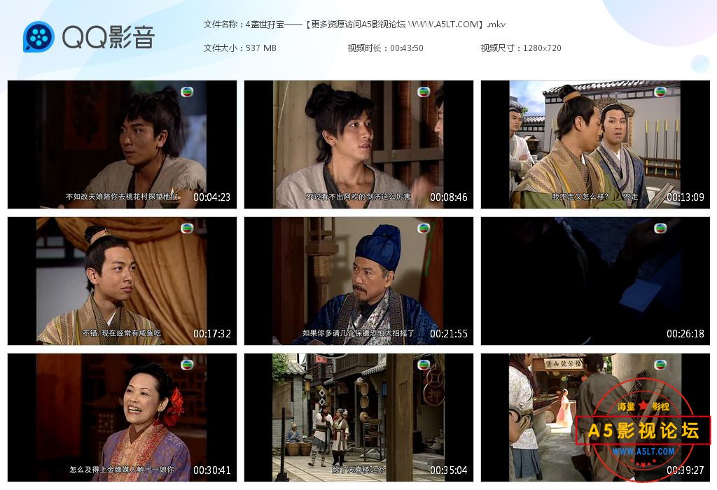 TVB剧肝胆昆仑粤语下载