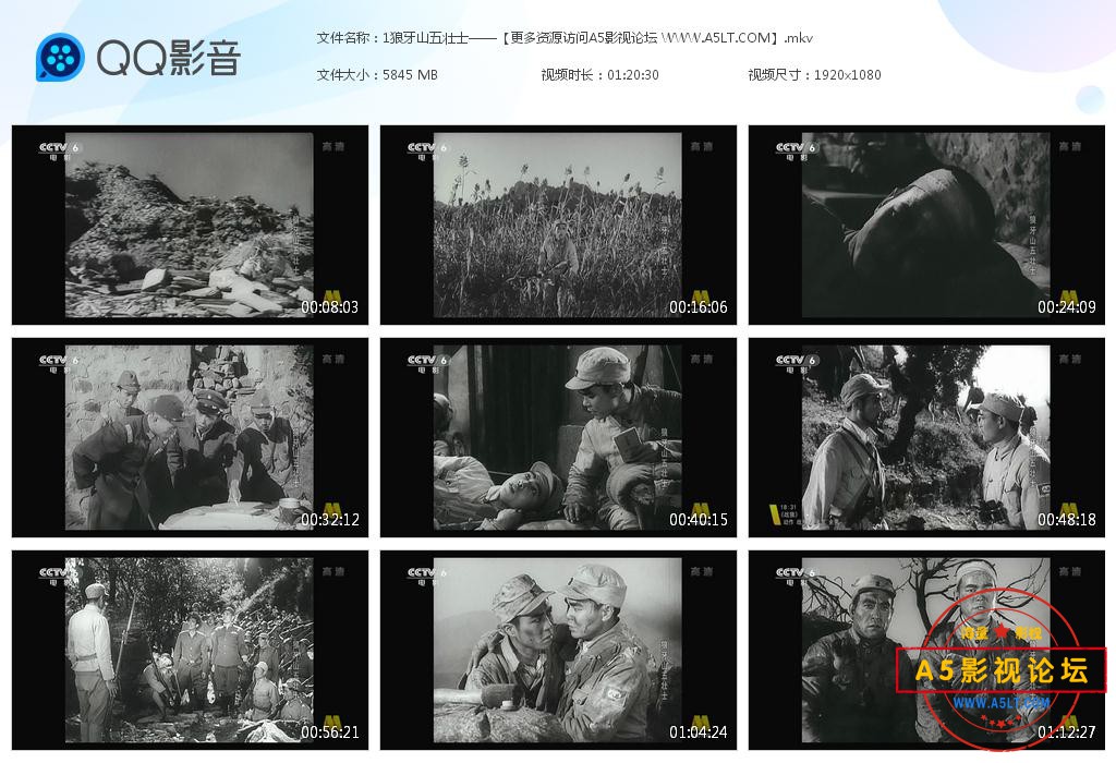 狼牙山五壮士迅雷云盘下