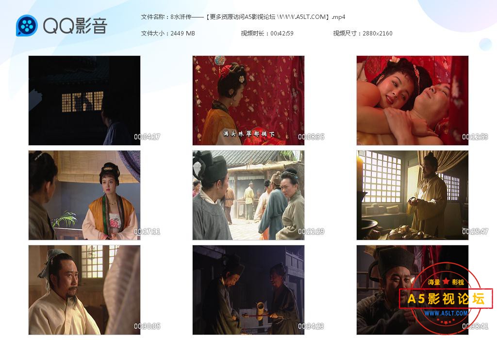 央视版水浒传百度网盘下载