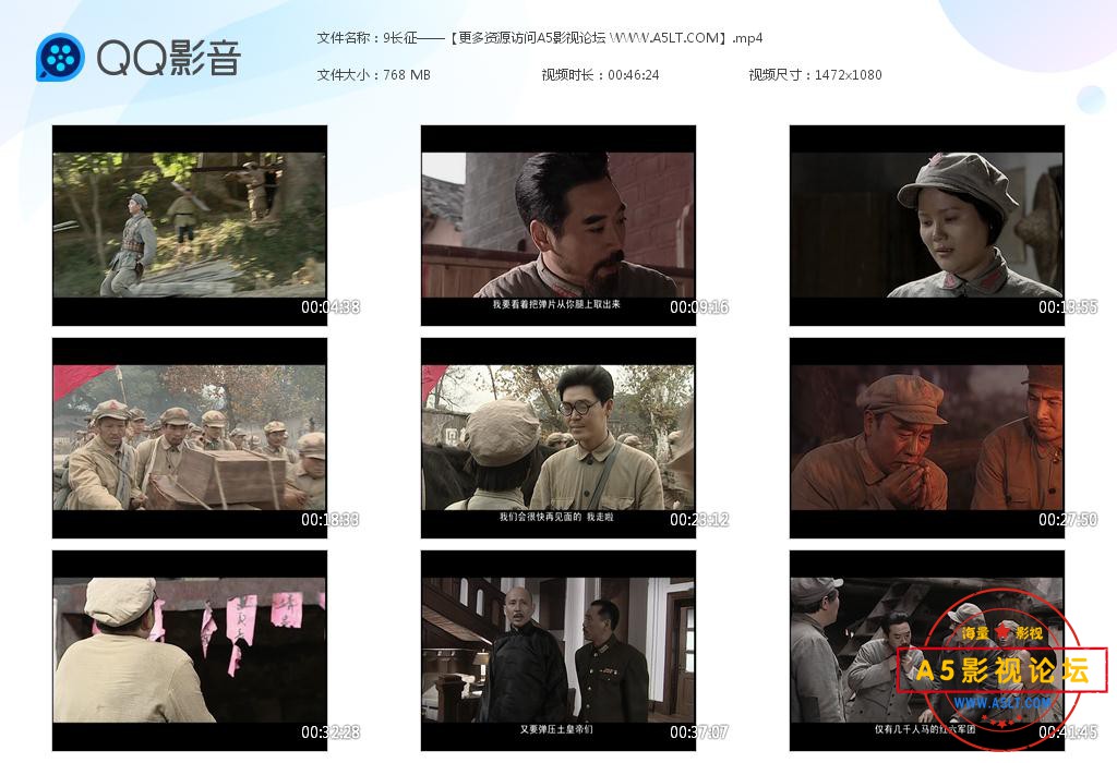 电视剧长征下载