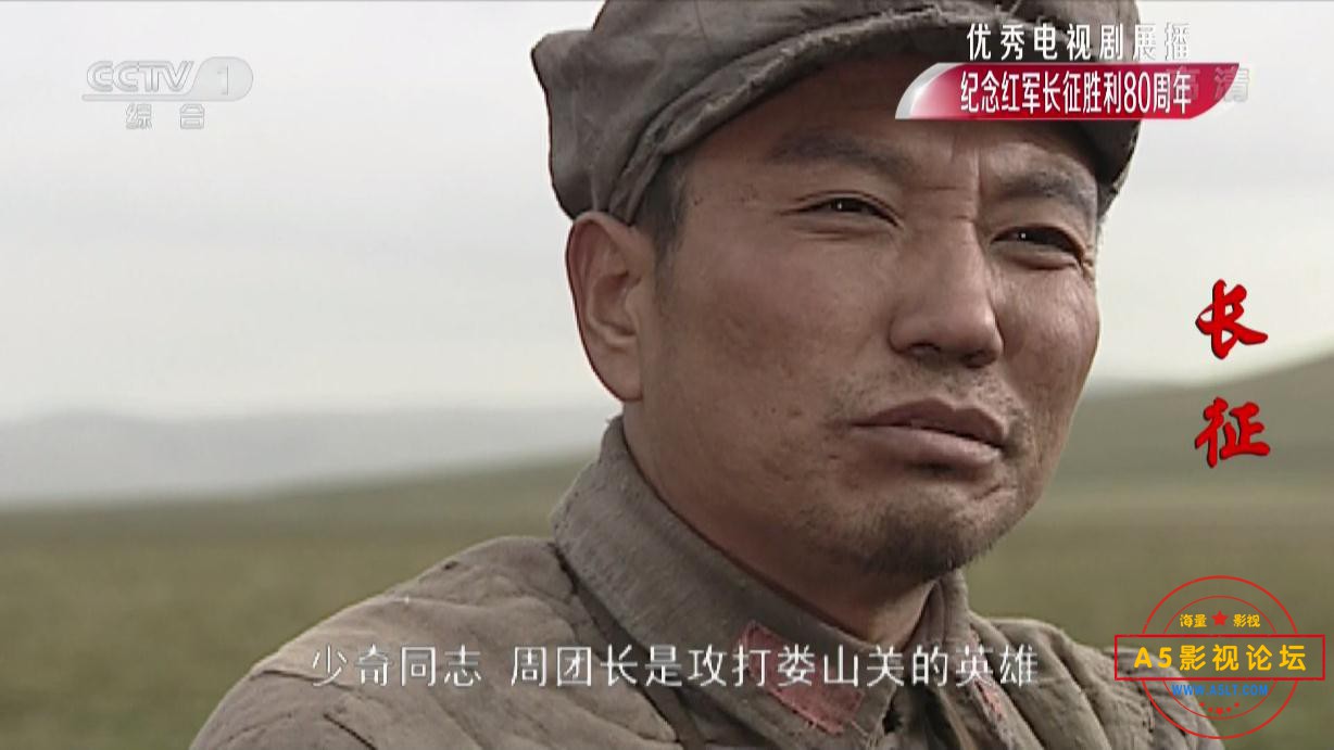 电视剧长征迅雷云盘下载