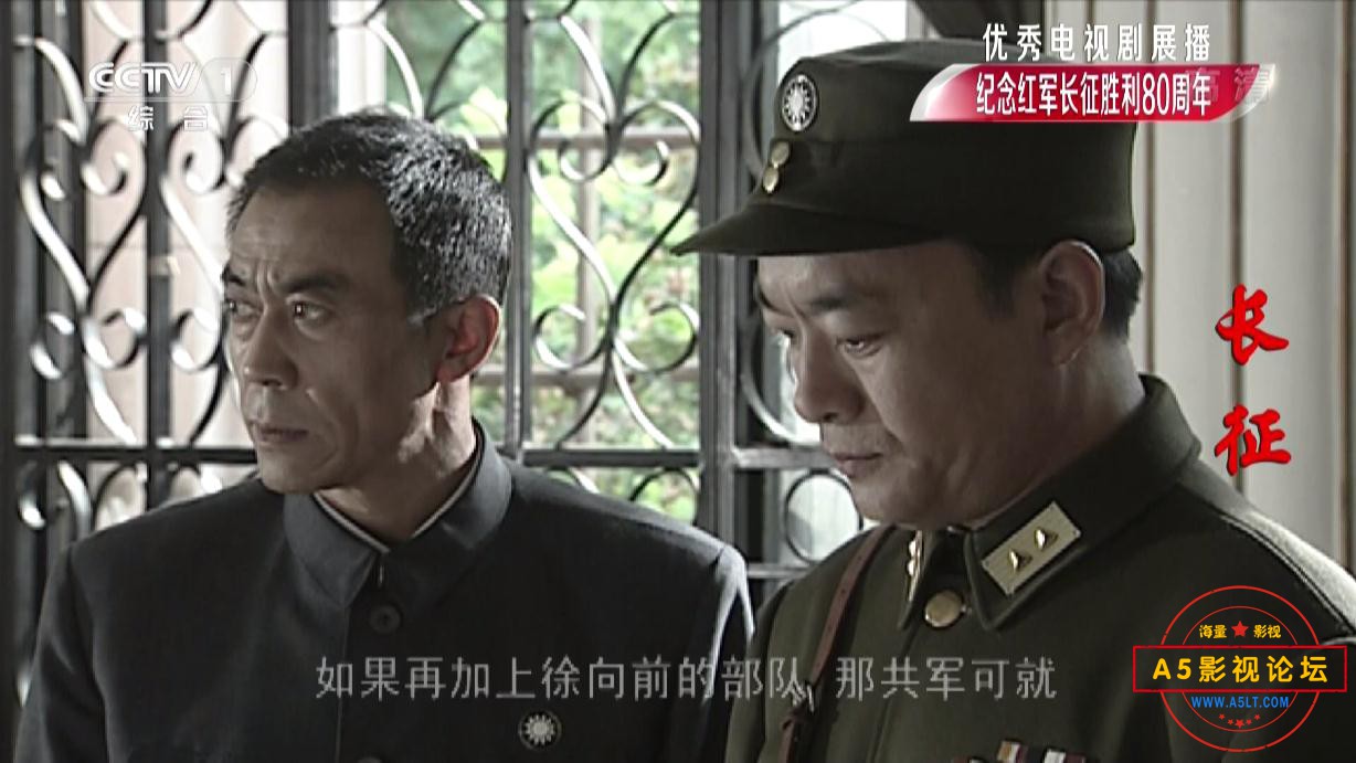 电视剧长征迅雷云盘下载