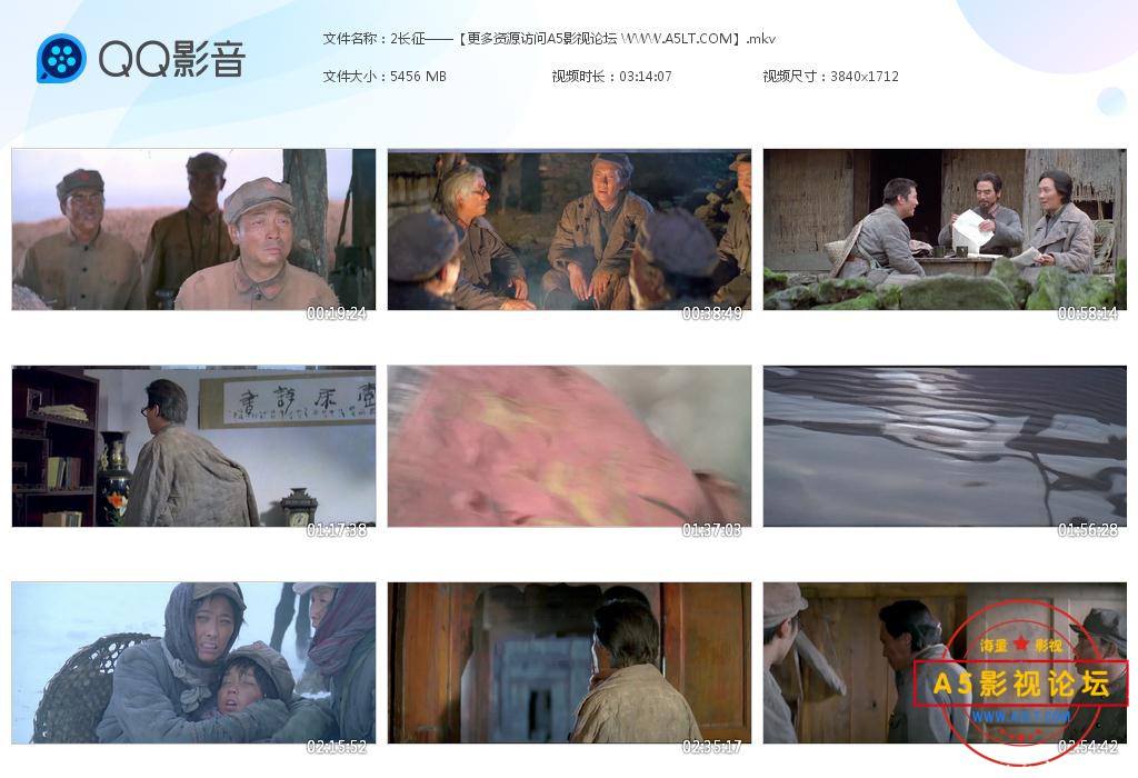 电影长征下载