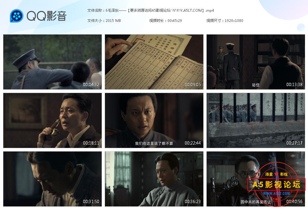 电视剧毛泽东下载