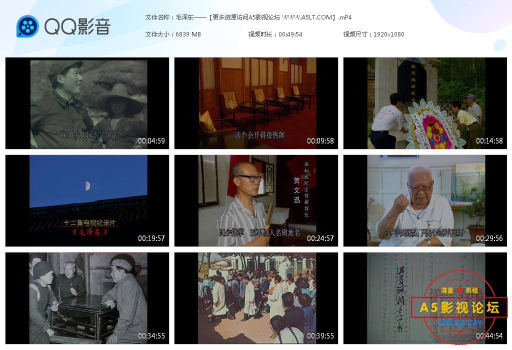毛泽东百度网盘下载