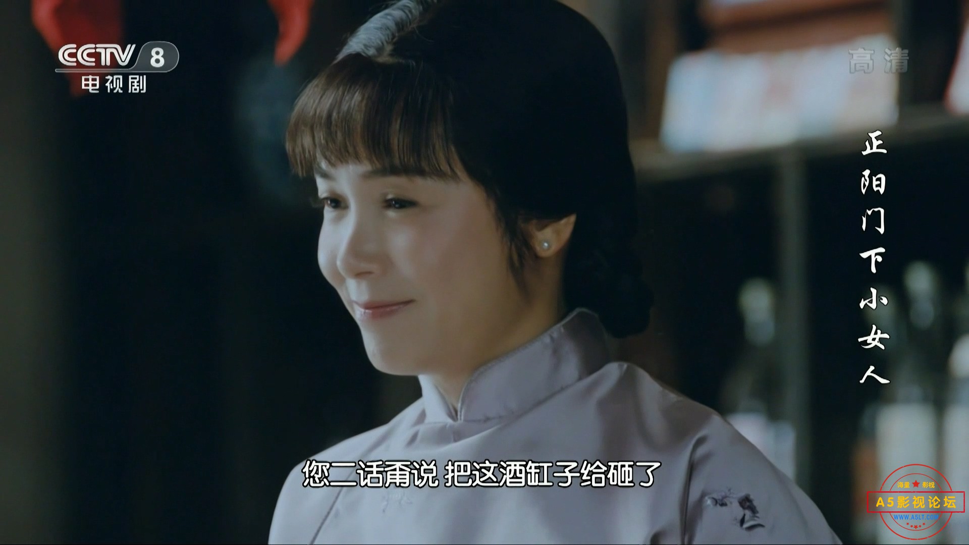 正阳门下小女人-01.[0].mp4_001910.870.jpg