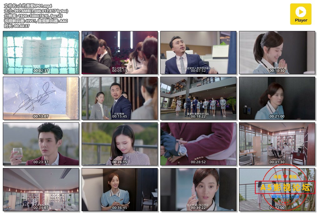 大约是爱EP01.mp4.jpg
