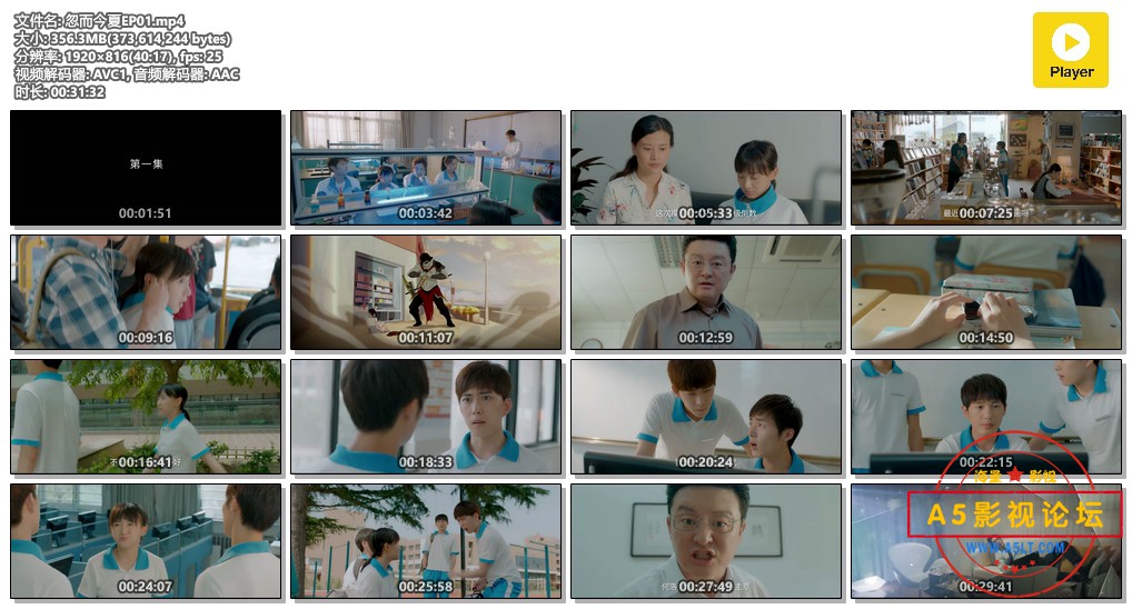 忽而今夏EP01.mp4.jpg