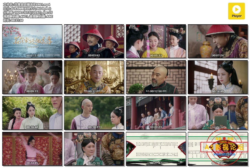 花落宫廷错流年EP01.mp4.jpg