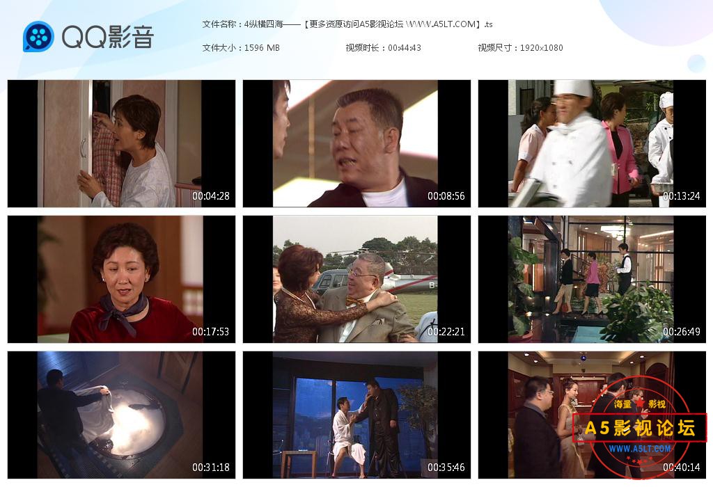 香港ATV纵横四海国语网盘资源