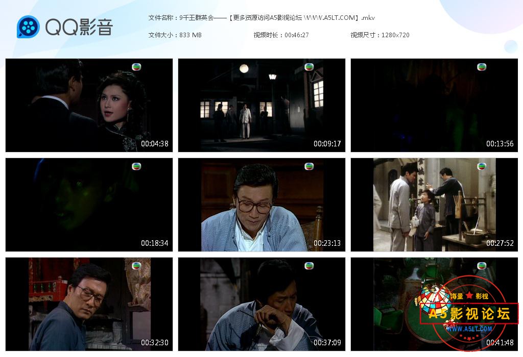 TVB剧千王群英会粤语迅雷云盘下载