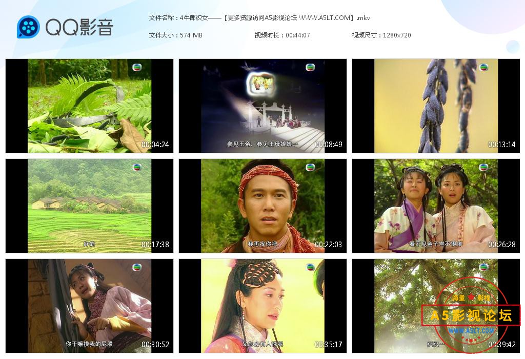 TVB剧牛郎织女粤语下载