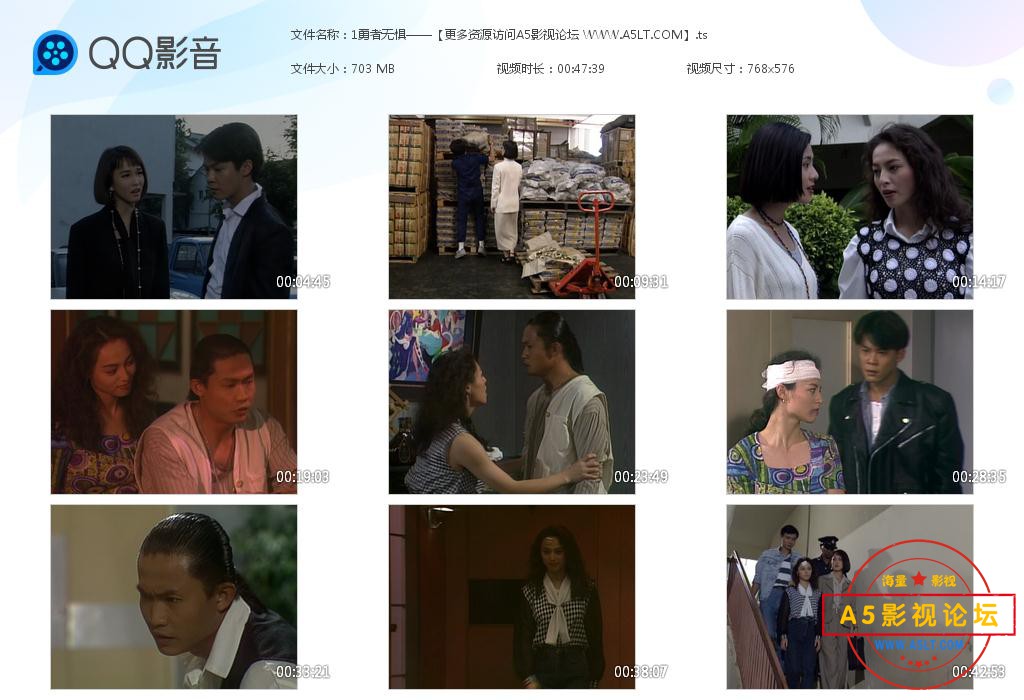 TVB剧勇者无惧粤语迅雷云盘下载