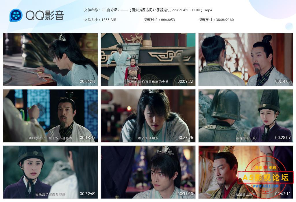 古剑奇谭2高清下载
